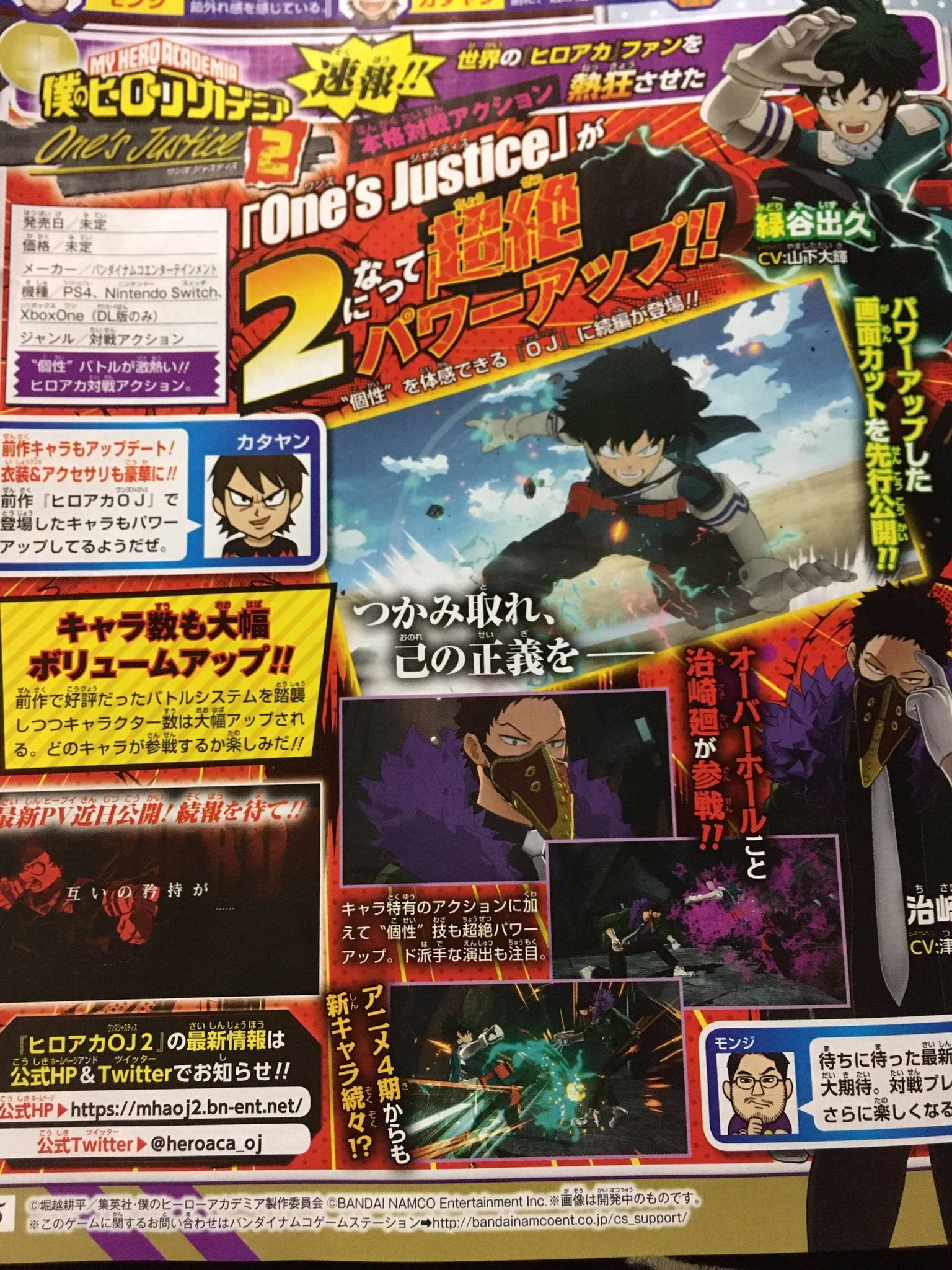 Bandai namco Switch My Hero One´S Justice Code In The Box Game