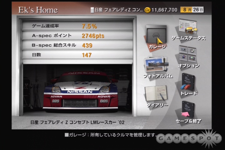 Your home gives you access to your garage, your saved replays and car photos, your GT4 diary, and lots more.