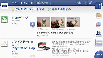 Vita owners can now annoy their Facebook pals on the go.