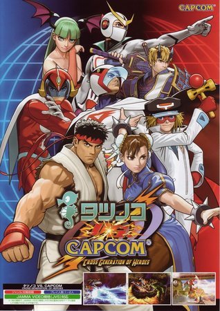 Can't have a Capcom mash-up without Ryu and Chun-Li.