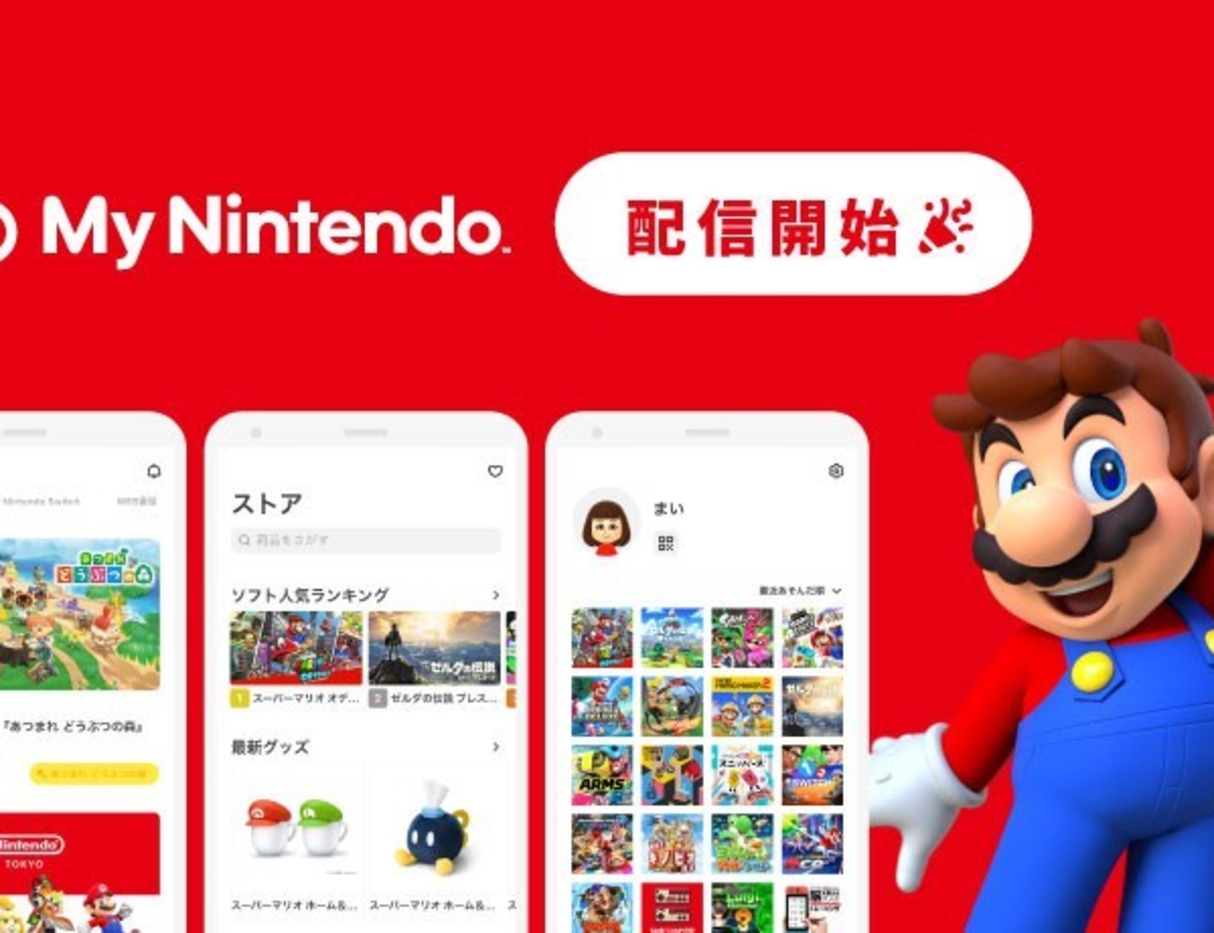 Nintendo switch приложения. Приложение Nintendo Switch. Nintendo direct 2023. Favourite app. App;e a 14.