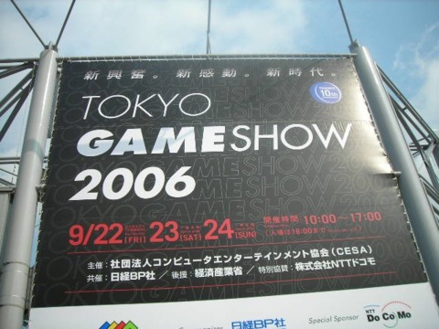 TGS, from the outside.