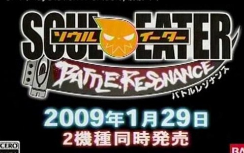 PS2] - Soul Eater: Battle Resonance [JPN]