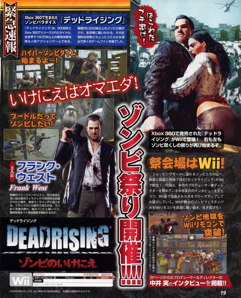Confirmed: Dead Rising Wii-boundin Japan - GameSpot
