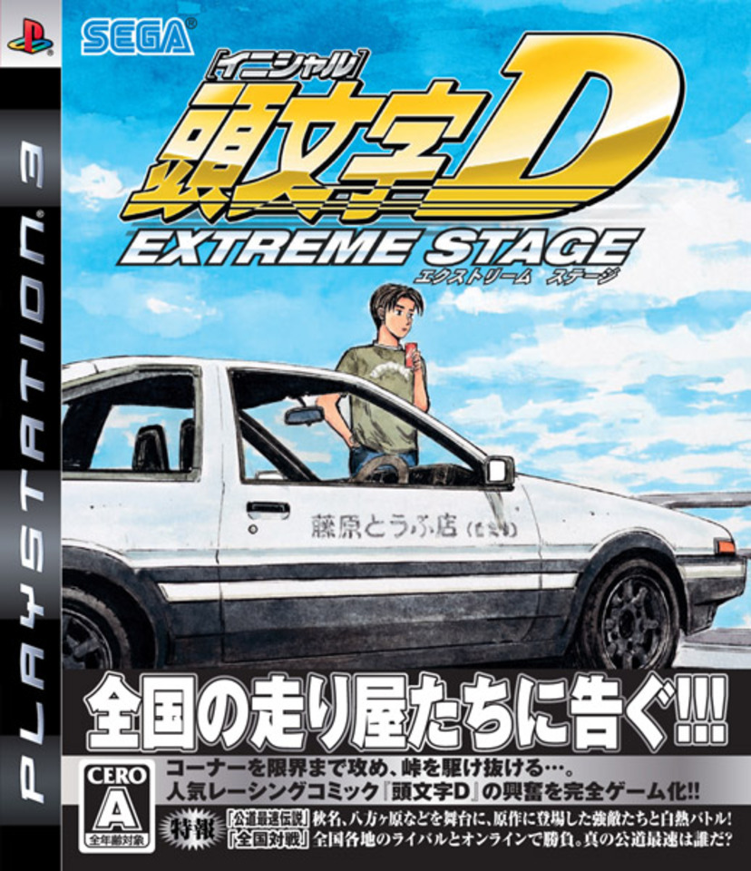 madSomnambulist's Review of Initial D: Extreme Stage - GameSpot