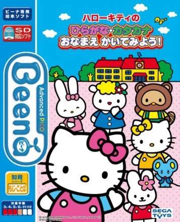 Hello Kitty no Hiragana Katakana o-Namae Kaitemiyou!