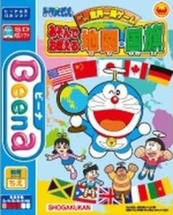 Doraemon Waku Waku Sekai Isshuu Game: Asonde Oboeru Chizu Kokki