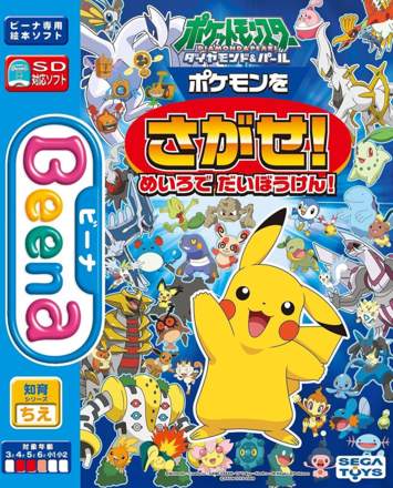Pocket Monsters Diamond & Pearl Pokemon o Sagase! Meiro de Daibouken!