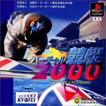 Virtual Kyotei 2000