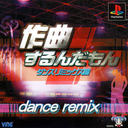 Sakkyoku Surundamon: Dance Remix-hen