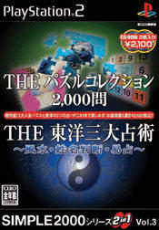 The Puzzle Collection 2000