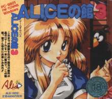 Alice no Yakata 3