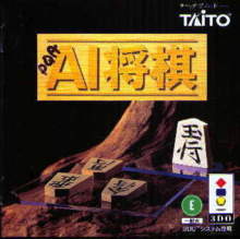 AI Shogi (1995)