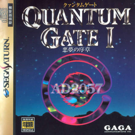 Quantum Gate I