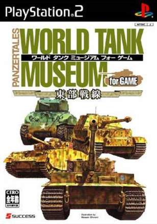 World Tank Museum For Game