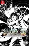 Steins;Gate 15th Anniversary Double Pack