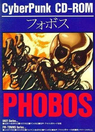 Phobos (1995)