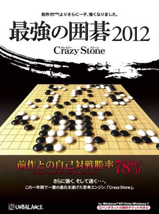 Saikyou no Igo 2012: Crazy Stone