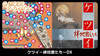 G-Mode Archives + Ketsui-Kizuna Hell-DX