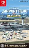 Boku wa Koukuu Kanseikan: Airport Hero Haneda ALLSTARS