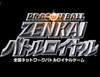 Dragon Ball Zenkai Battle Royale