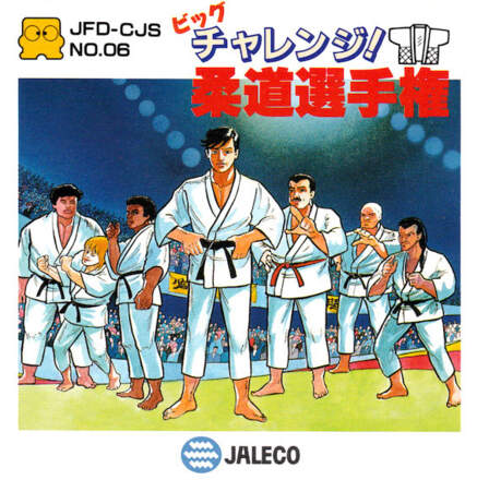 Big Challenge! Judo Senshuken