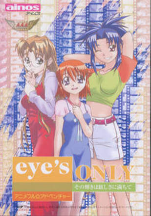Eye's Only: Sono Kagayaki wa Mabushisa ni Michite