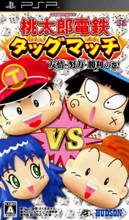 Momotarou Dentetsu Tag Match: Yuujou - Doryoku - Shouri no Maki!