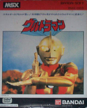Ultraman (1984)