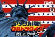 America Oudan Ultra Quiz: Shijou Saidai no Tatakai