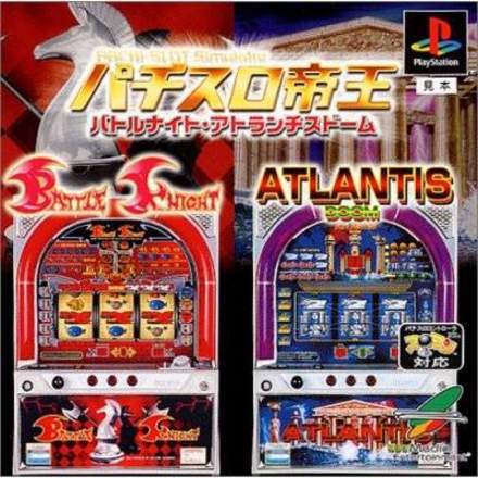 Pachi-Slot Teiou: Battle Night / Atlantis Dome