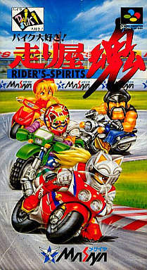 Bike Daisuki! Hashiriya Tamashii - Rider's-Spirits