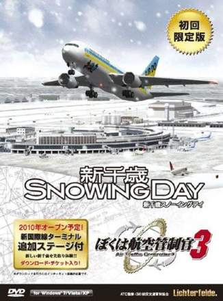 Boku wa Koukuu Kanseikan 3: Shin Chitose Snowing Day