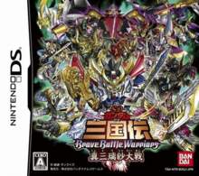 SD Gundam Sangokuden Brave Battle Warriors: Shin Mirisha Taisen