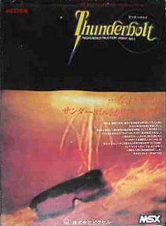 Thunderbolt (1986)