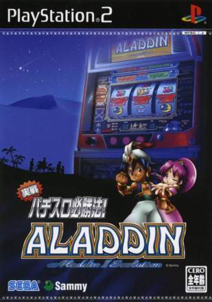 Jissen Pachi-Slot Hisshouhou! Aladdin II Evolution