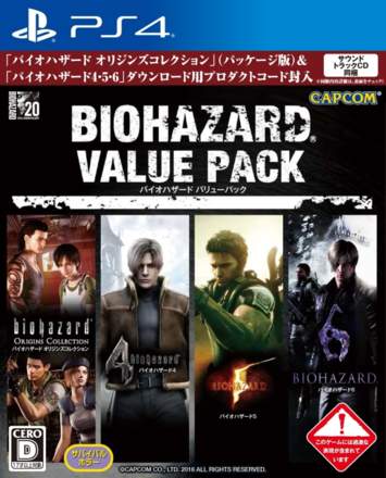 BioHazard: Value Pack