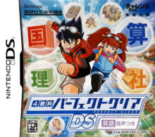 4 Kyouka Perfect Clear DS: Eigo Onsei Tsuki