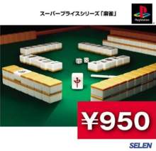 Mahjong (2001)
