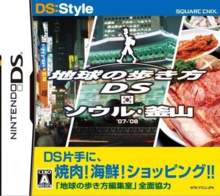 DS:Style Series: Chikyuu no Arukikata DS - Seoul - Busan-Hen