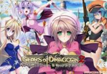 Gears of Dragoon: Fragments of a New Era
