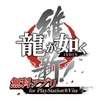 Ryu ga Gotoku: Ishin! Free App for PlayStation Vita