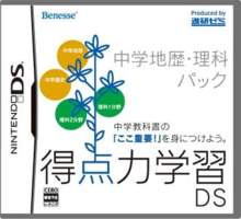 Tokutenryoku Gakushuu DS: Chuugaku Chireki Rika Pack