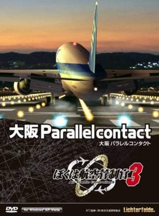 Boku wa Koukuu Kanseikan 3: Osaka Parallel Contact