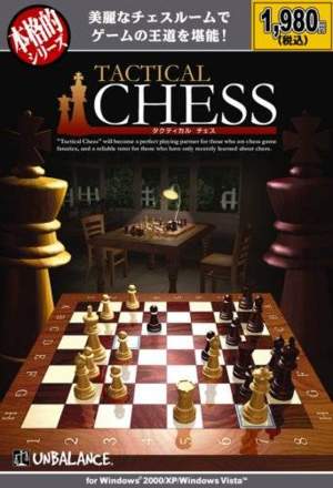 Honkakuteki Series: Tactical Chess