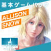 Summer Lesson: Allison Snow - Nanokakan no Niwa