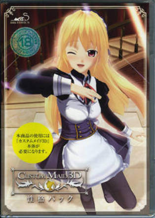 Custom Maid 3D: Seikaku Pack
