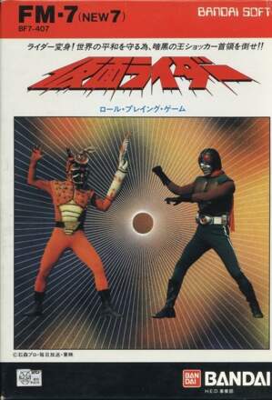 Kamen Rider (1984)