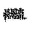 ARC STYLE: San Goku Shi Pinball