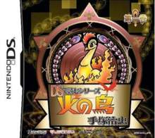 DS de Yomu Series: Tezuka Osamu Hi no Tori 1